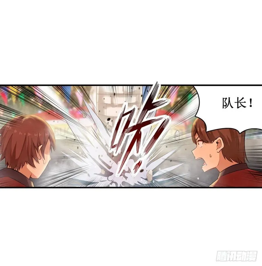 第64话 主动的爱莎 第14页