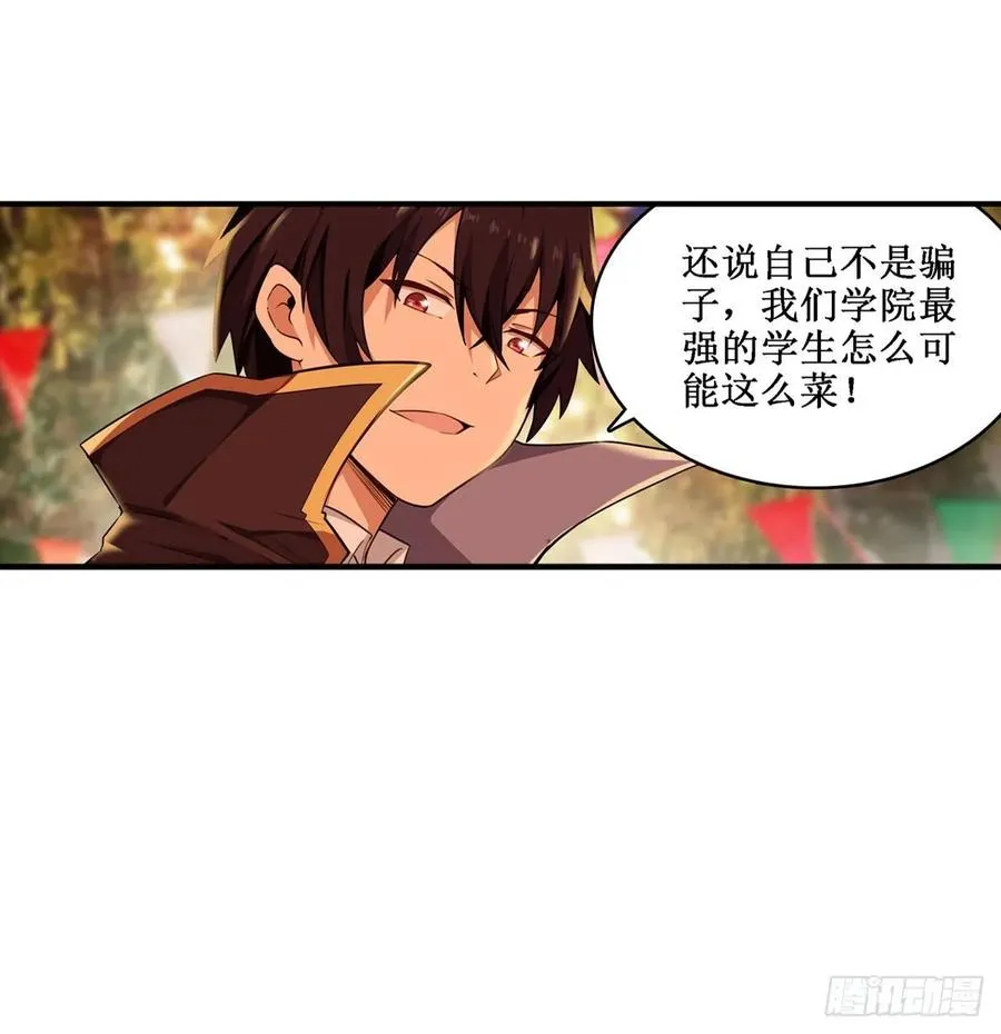 第64话 主动的爱莎 第15页