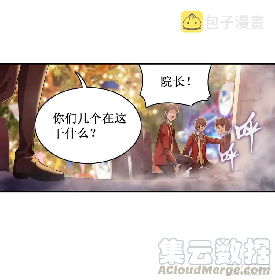 第64话 主动的爱莎 第17页