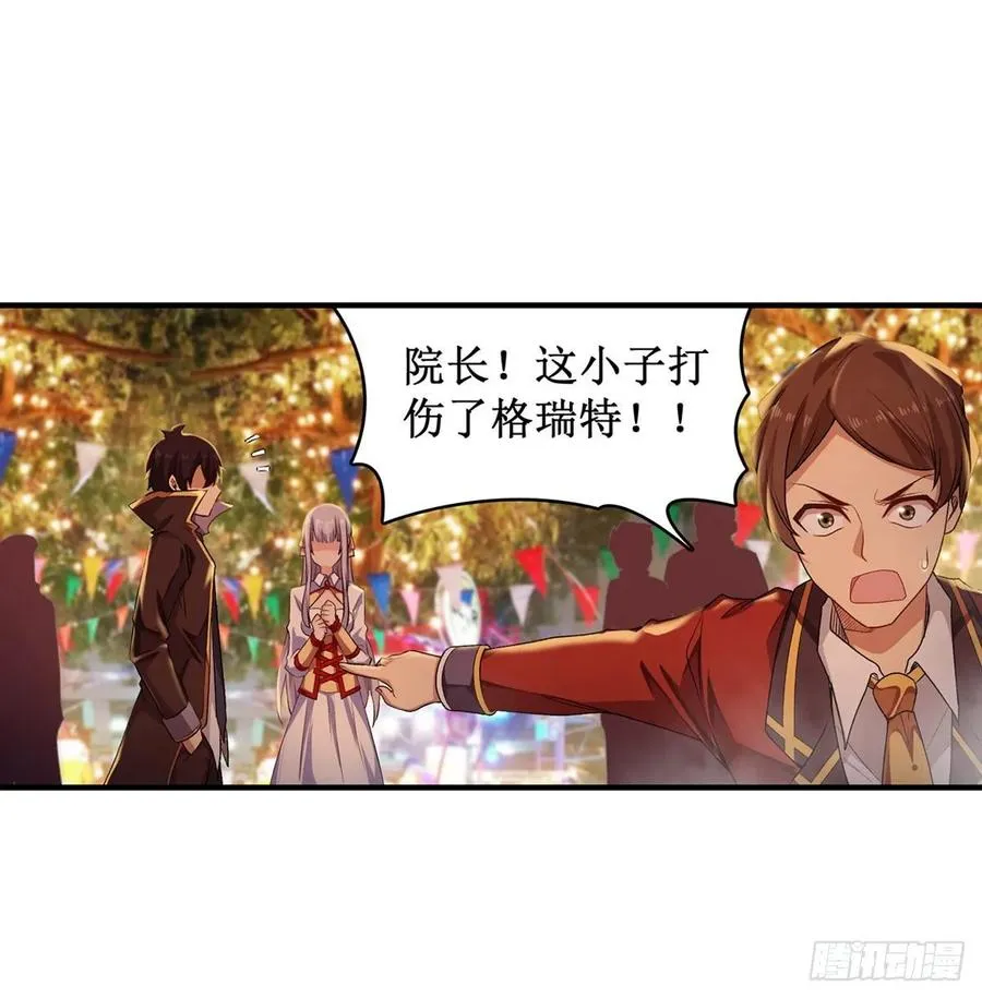 第64话 主动的爱莎 第18页