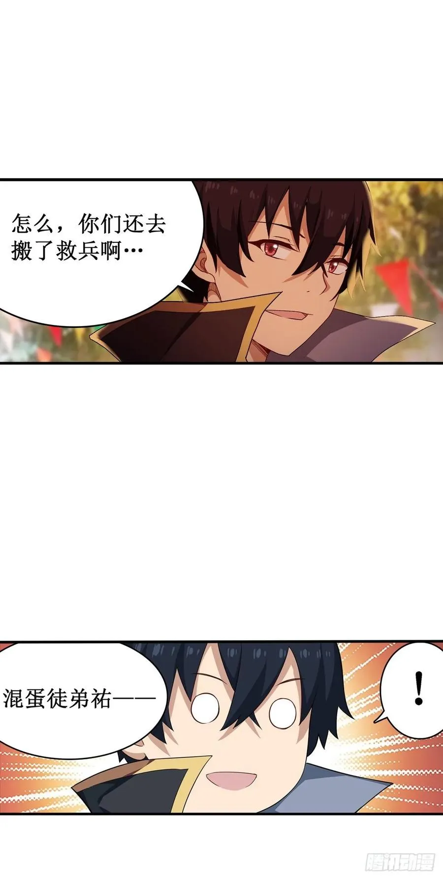 第64话 主动的爱莎 第19页