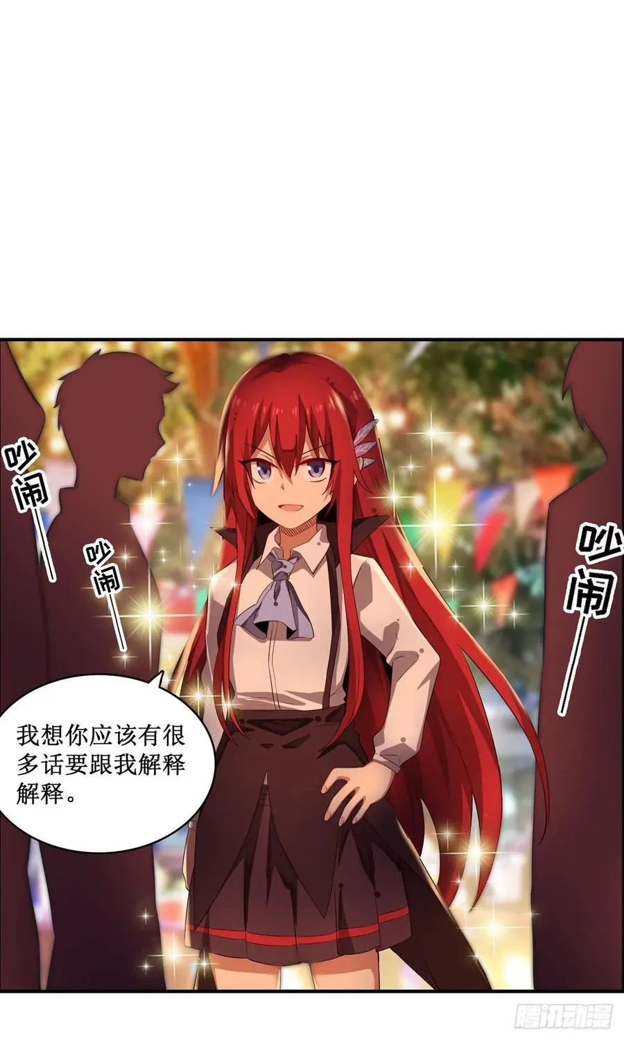 第64话 主动的爱莎 第20页