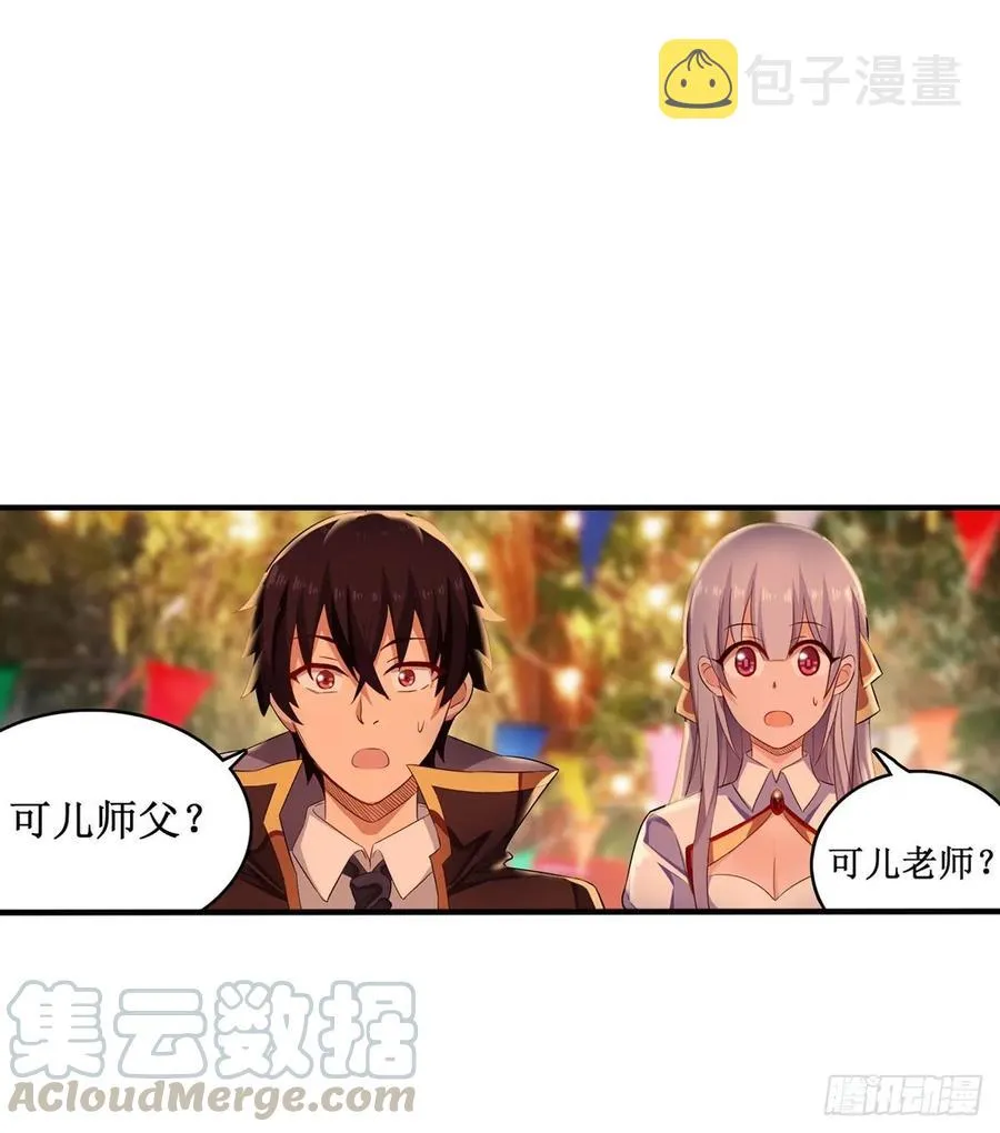 第64话 主动的爱莎 第21页