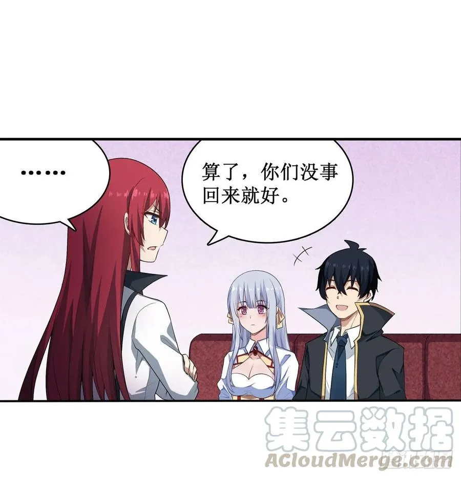 第64话 主动的爱莎 第29页