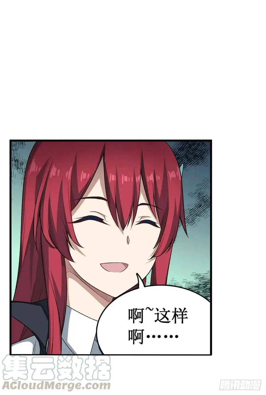 第64话 主动的爱莎 第33页