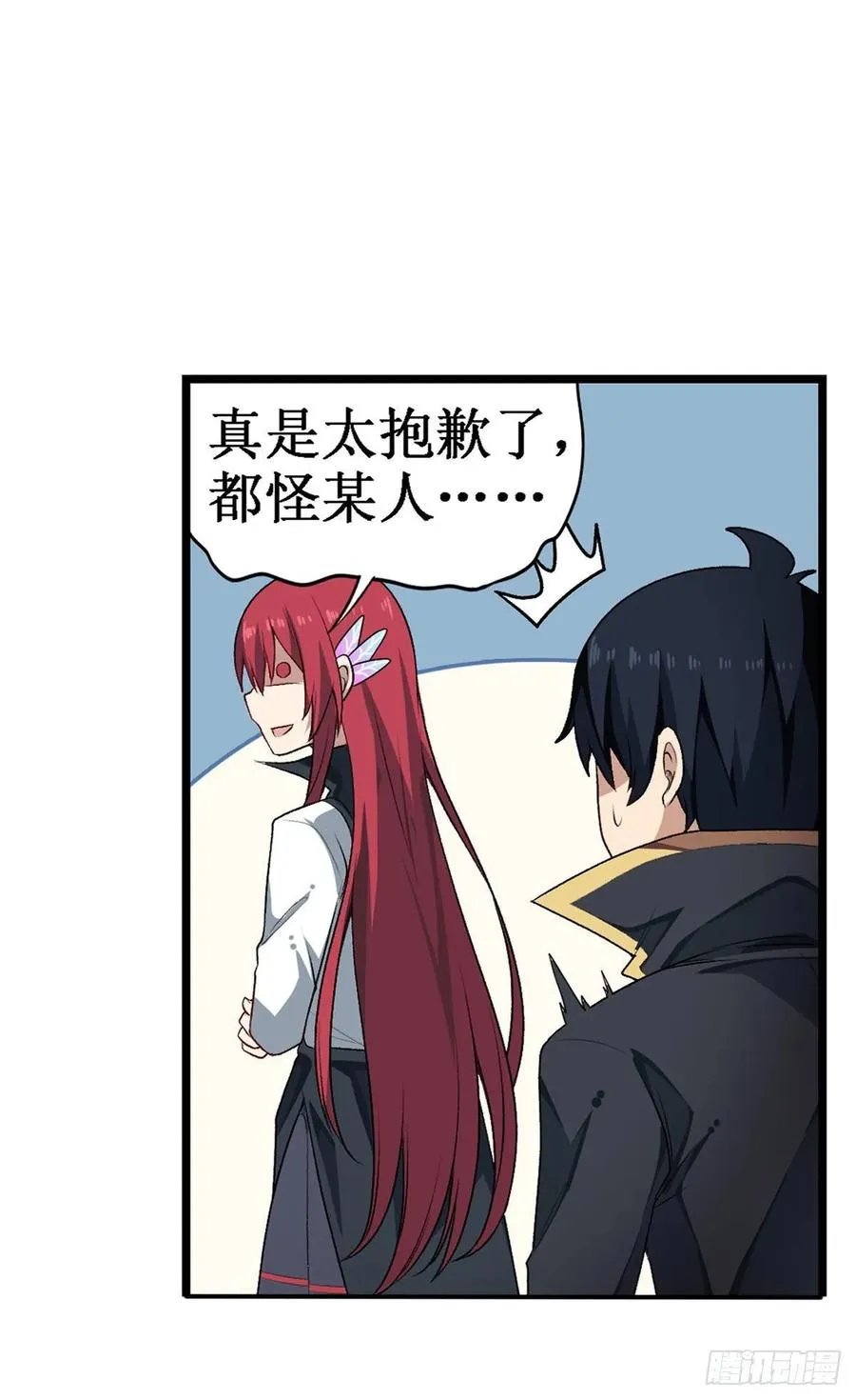 第64话 主动的爱莎 第34页