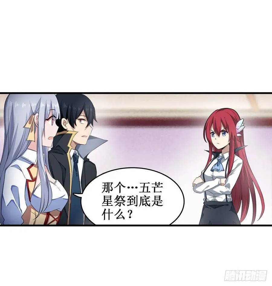 第64话 主动的爱莎 第36页