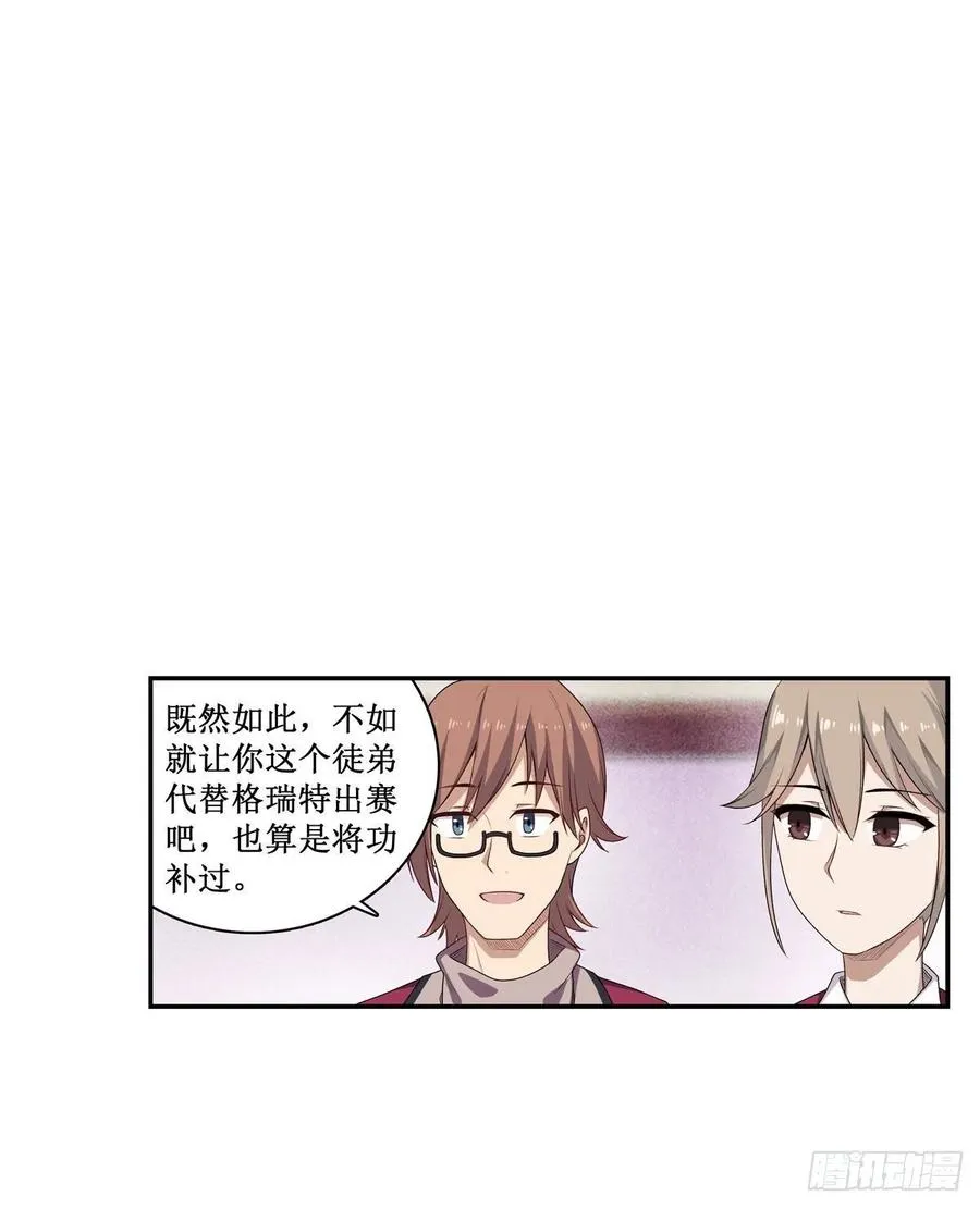 第64话 主动的爱莎 第39页