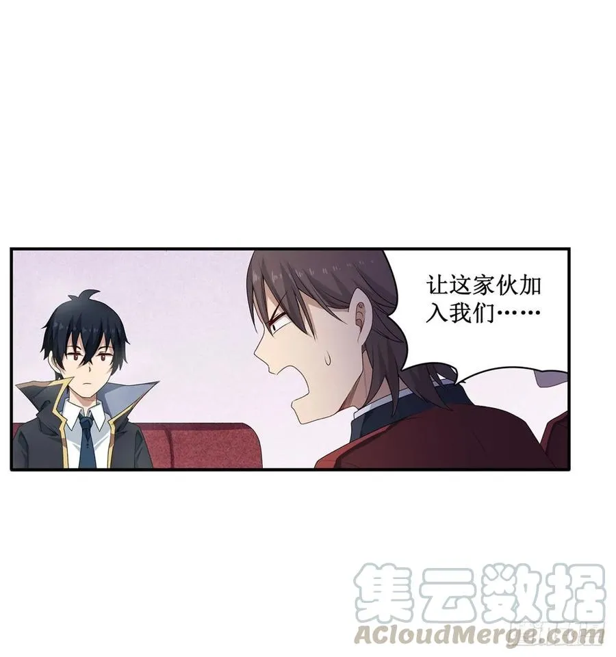第64话 主动的爱莎 第41页