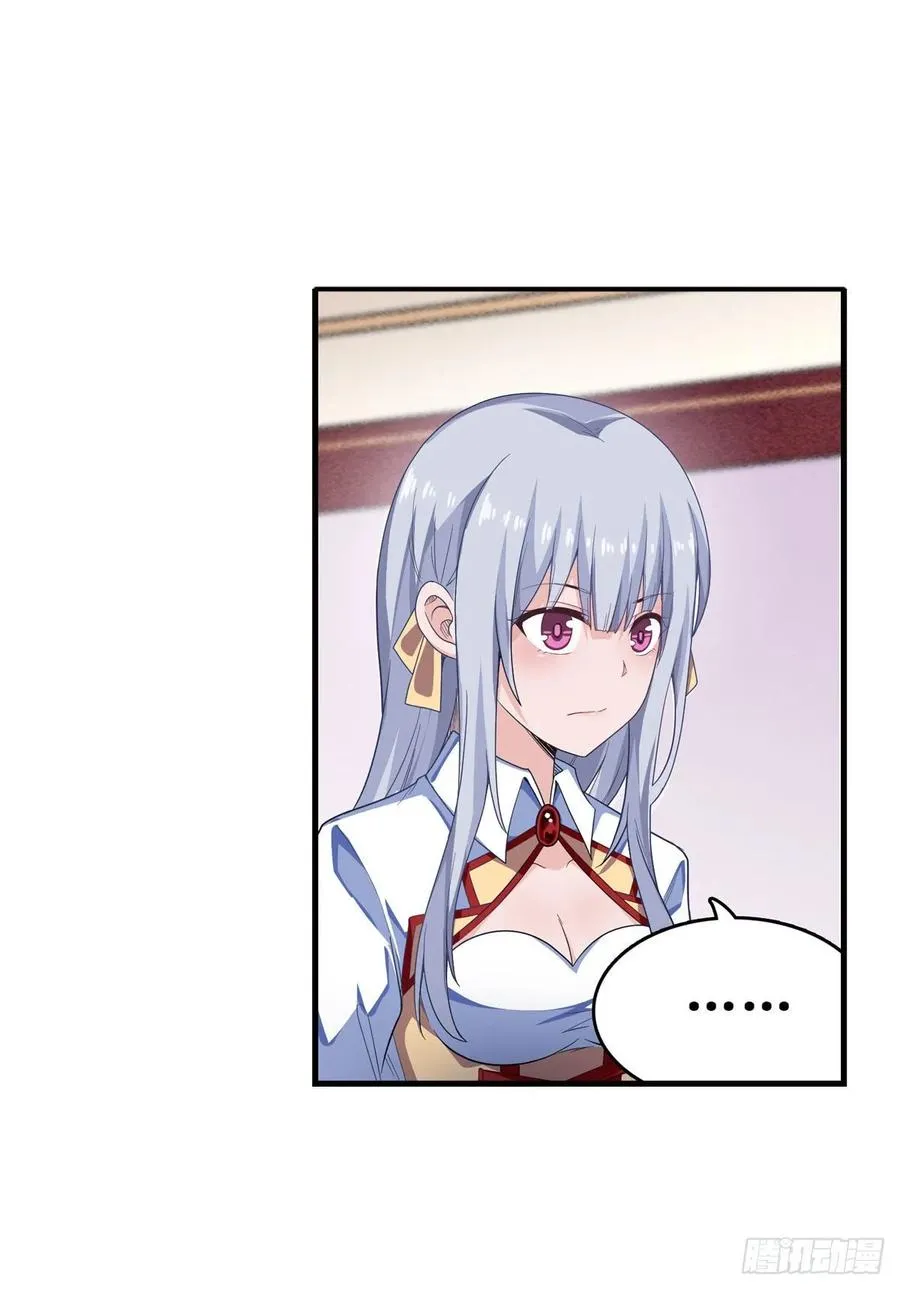 第64话 主动的爱莎 第42页