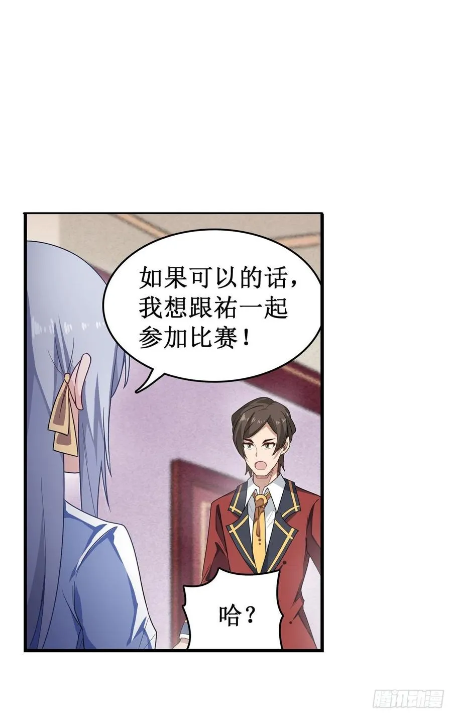 第64话 主动的爱莎 第43页