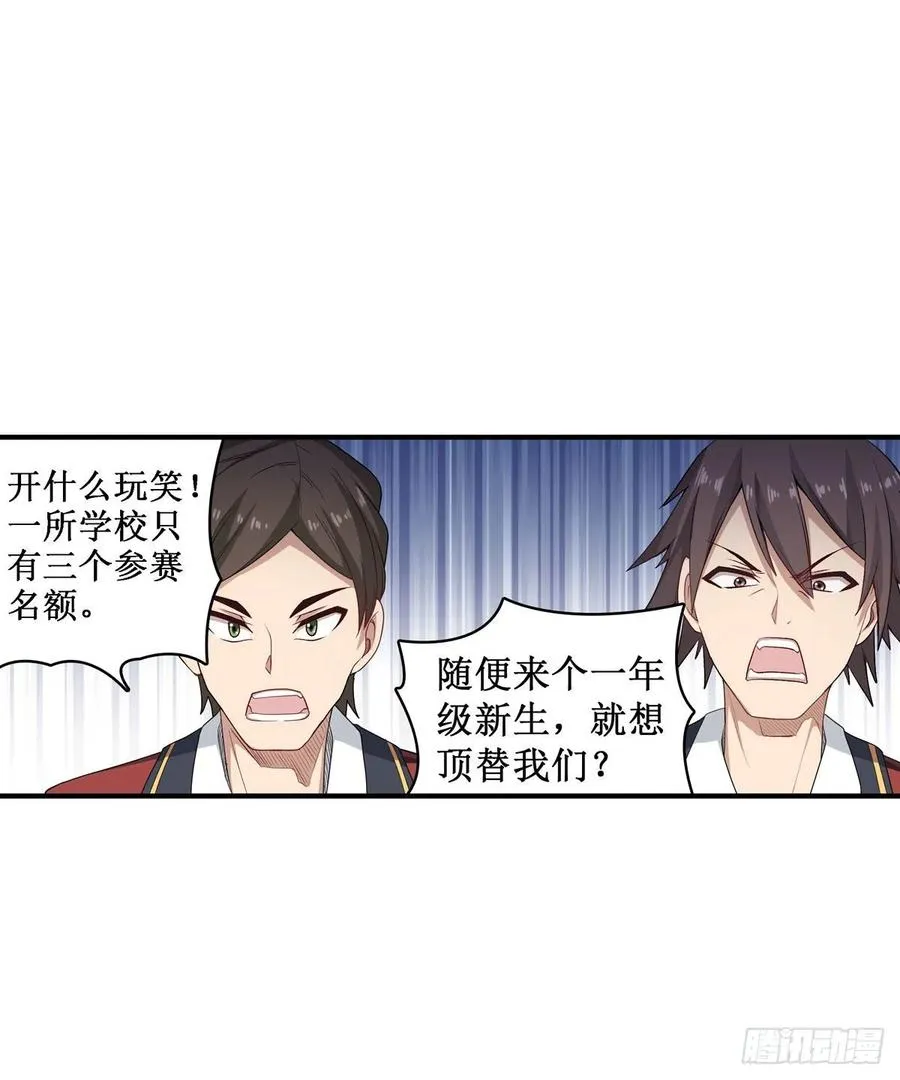 第64话 主动的爱莎 第44页