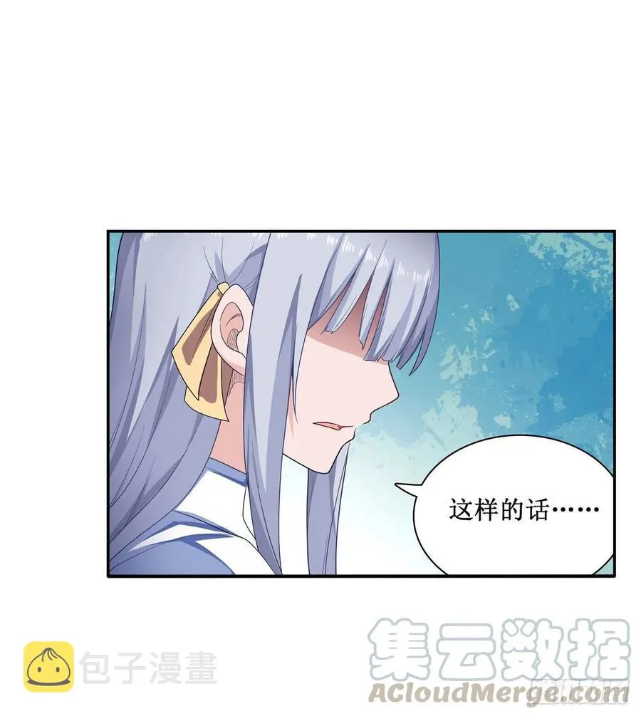 第64话 主动的爱莎 第45页