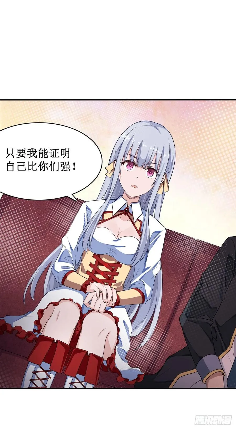 第64话 主动的爱莎 第46页