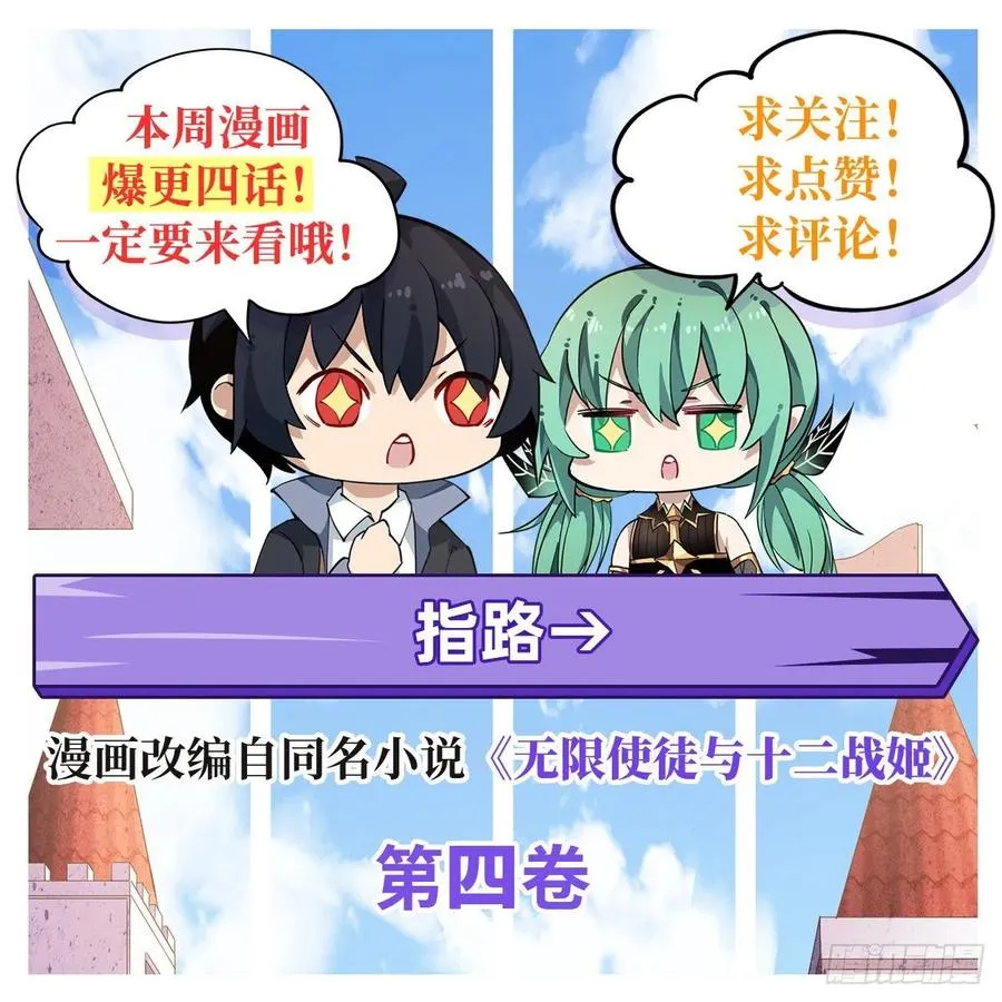 第64话 主动的爱莎 第48页
