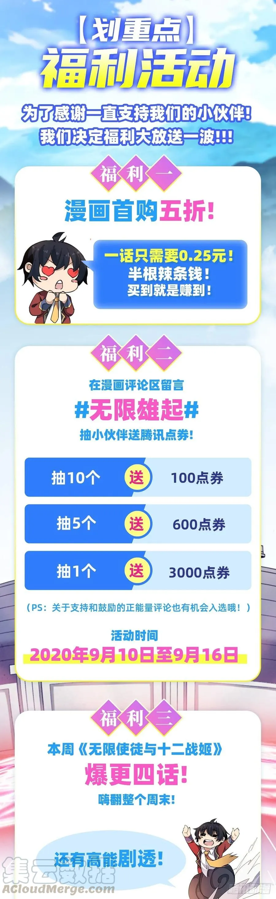 第64话 主动的爱莎 第49页