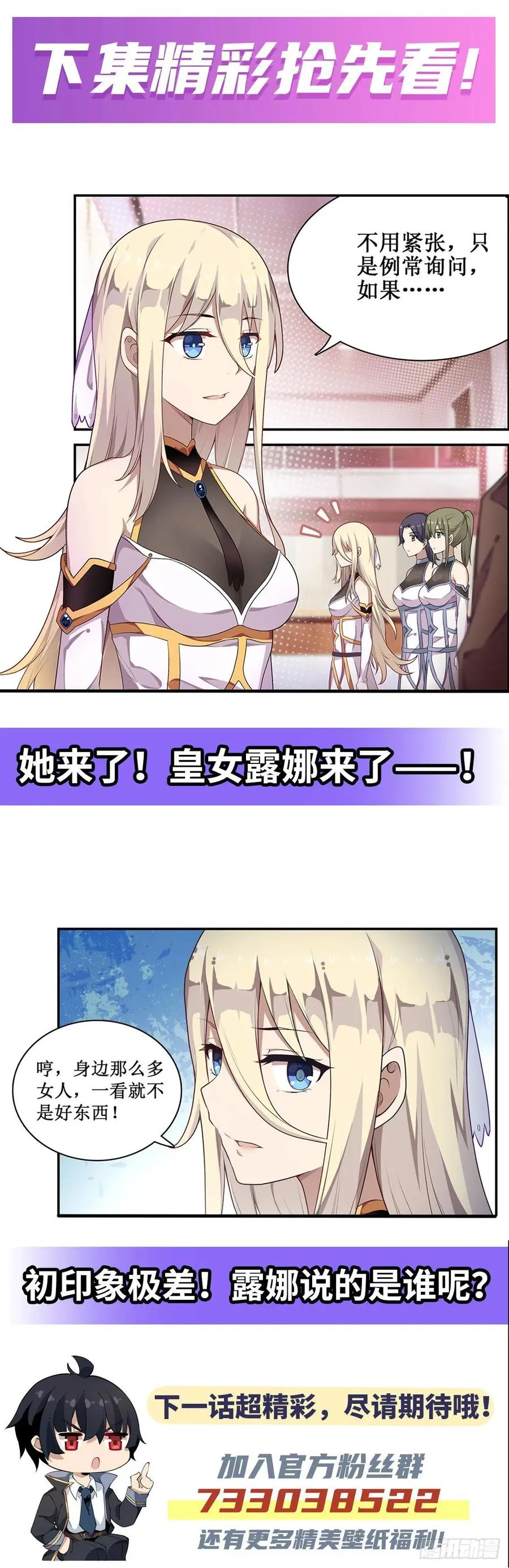 第64话 主动的爱莎 第50页