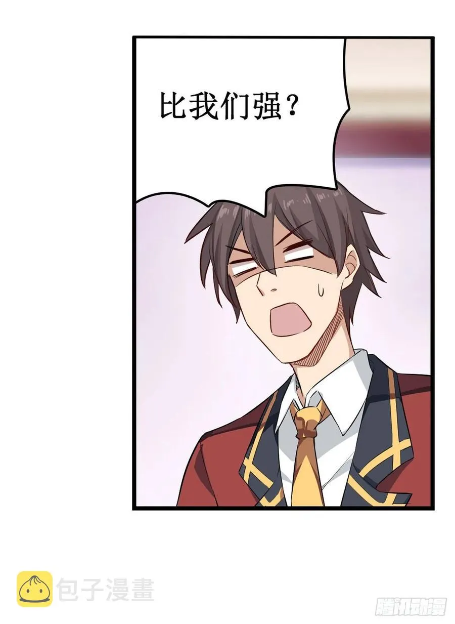 第65话 第一皇女 第2页