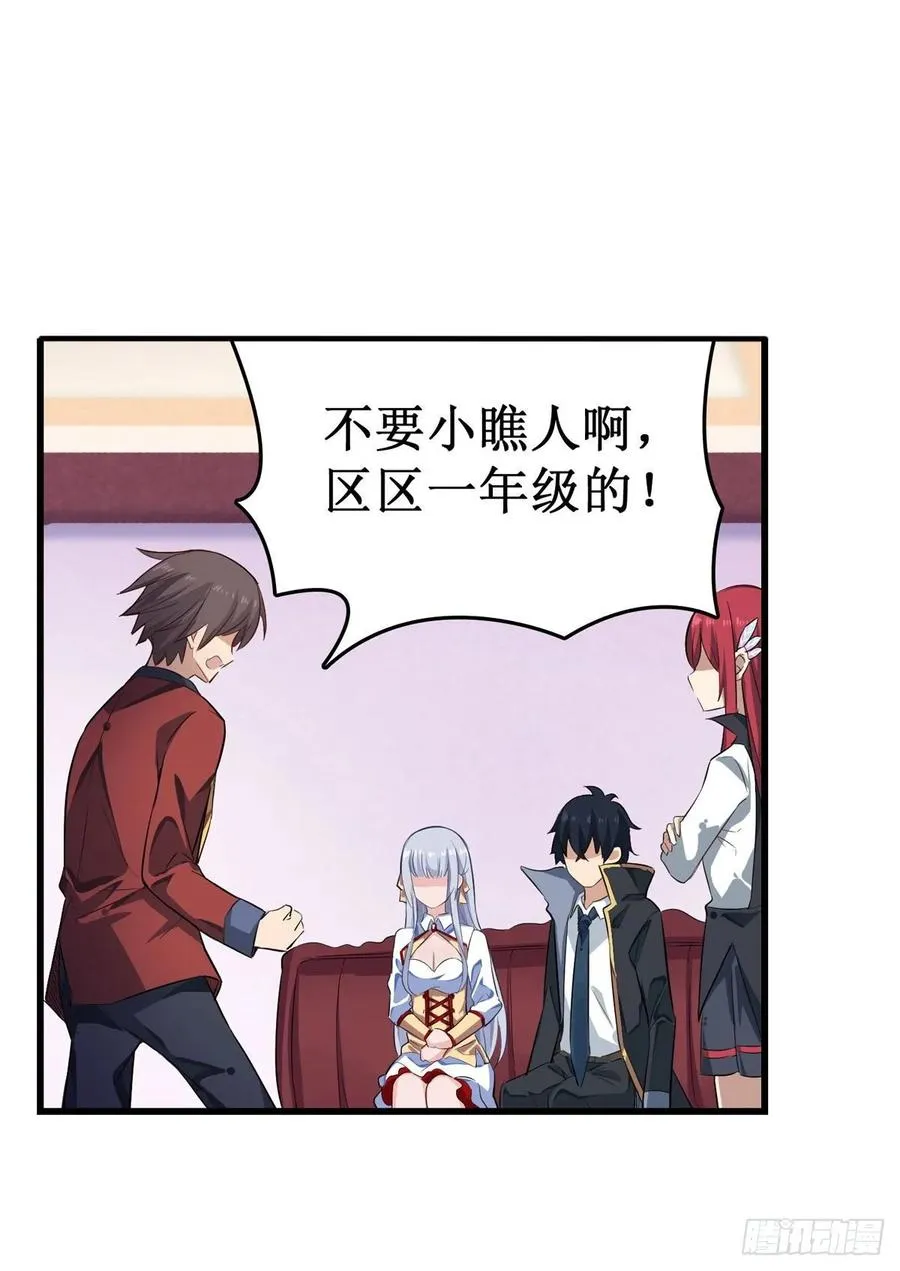 第65话 第一皇女 第3页