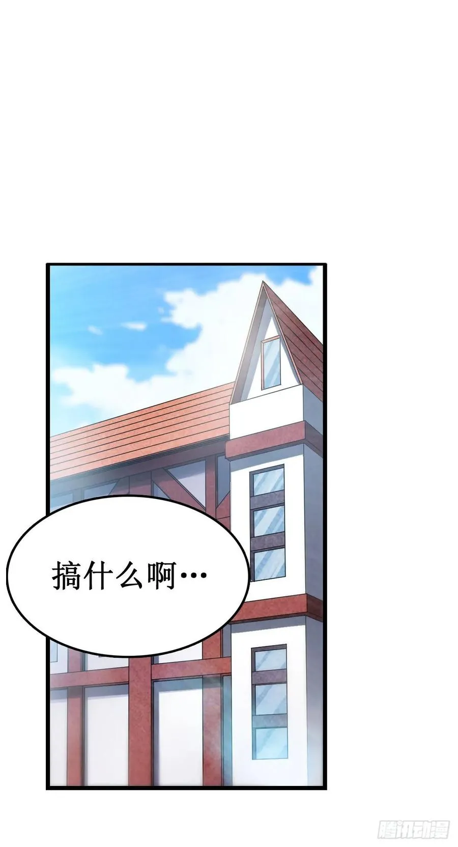 第65话 第一皇女 第10页