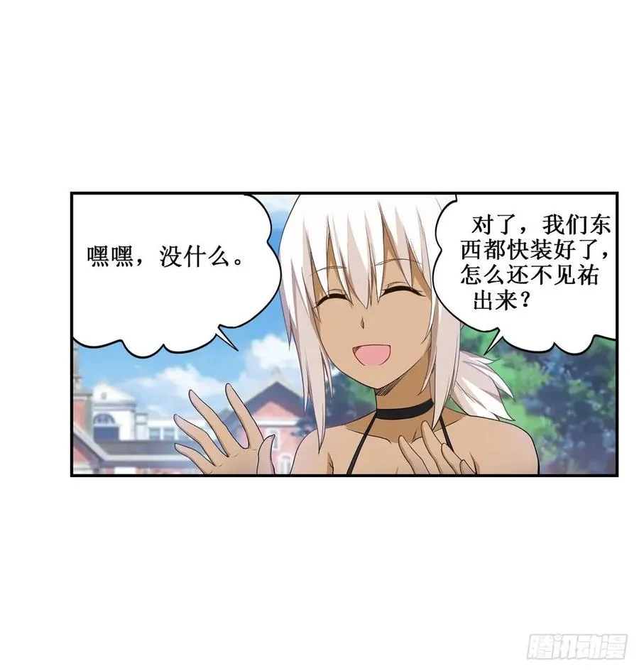 第65话 第一皇女 第15页