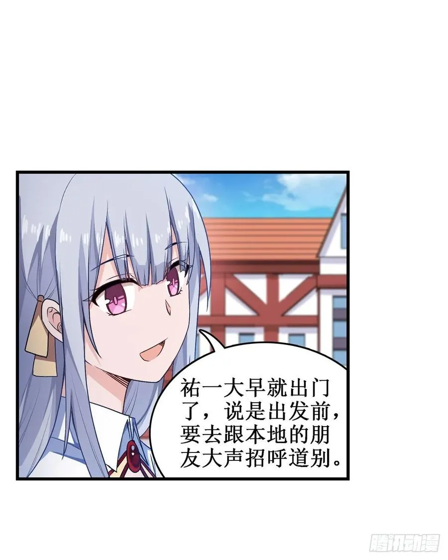 第65话 第一皇女 第16页