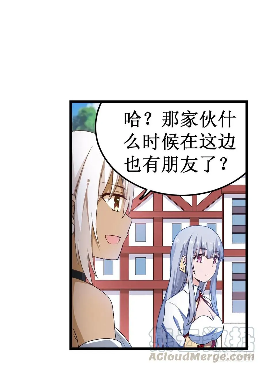 第65话 第一皇女 第17页