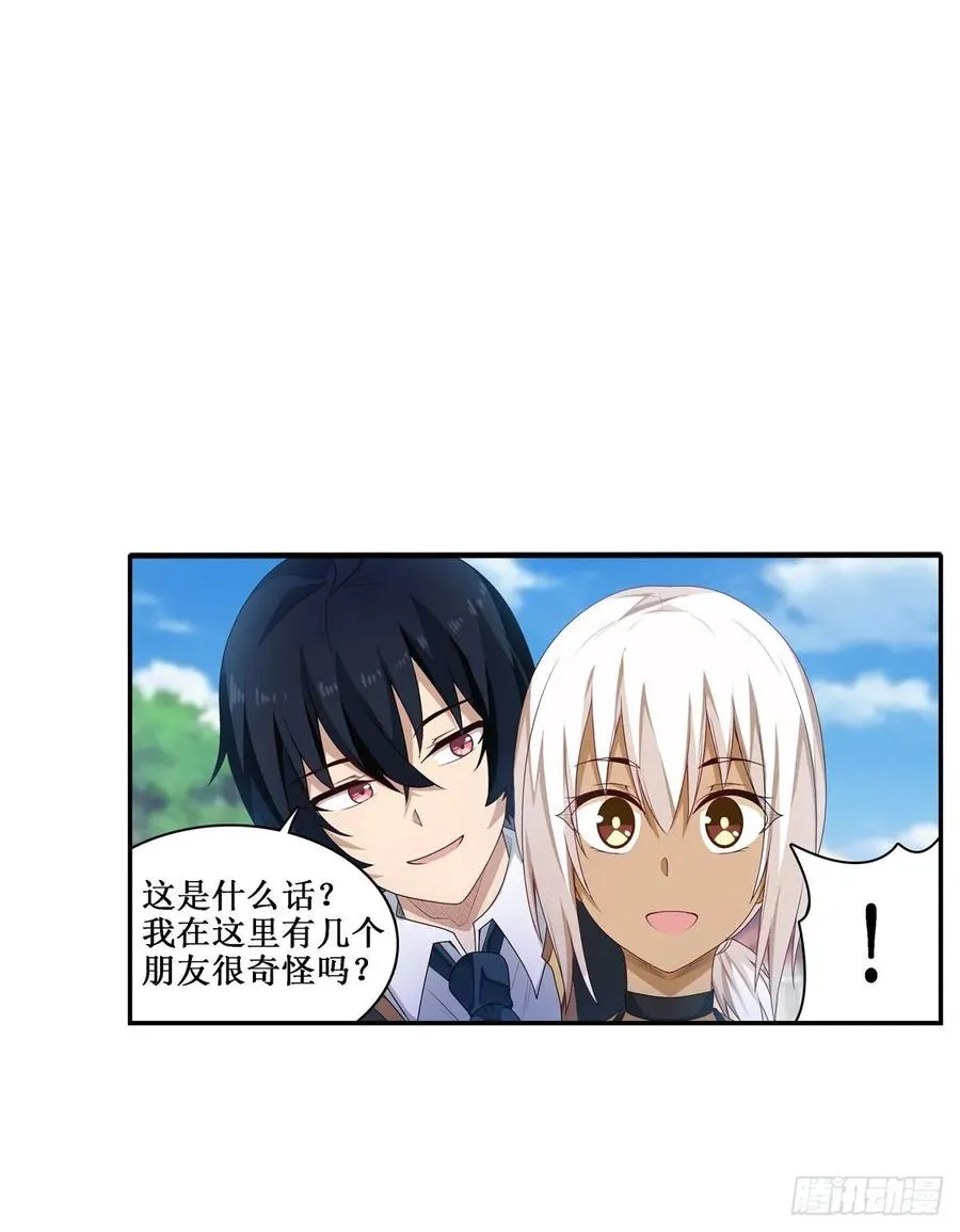 第65话 第一皇女 第18页