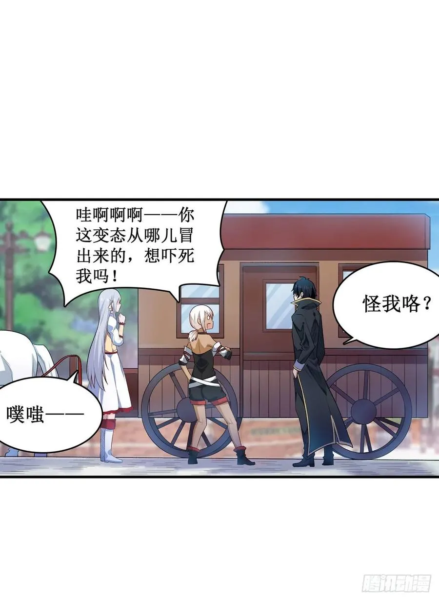 第65话 第一皇女 第19页