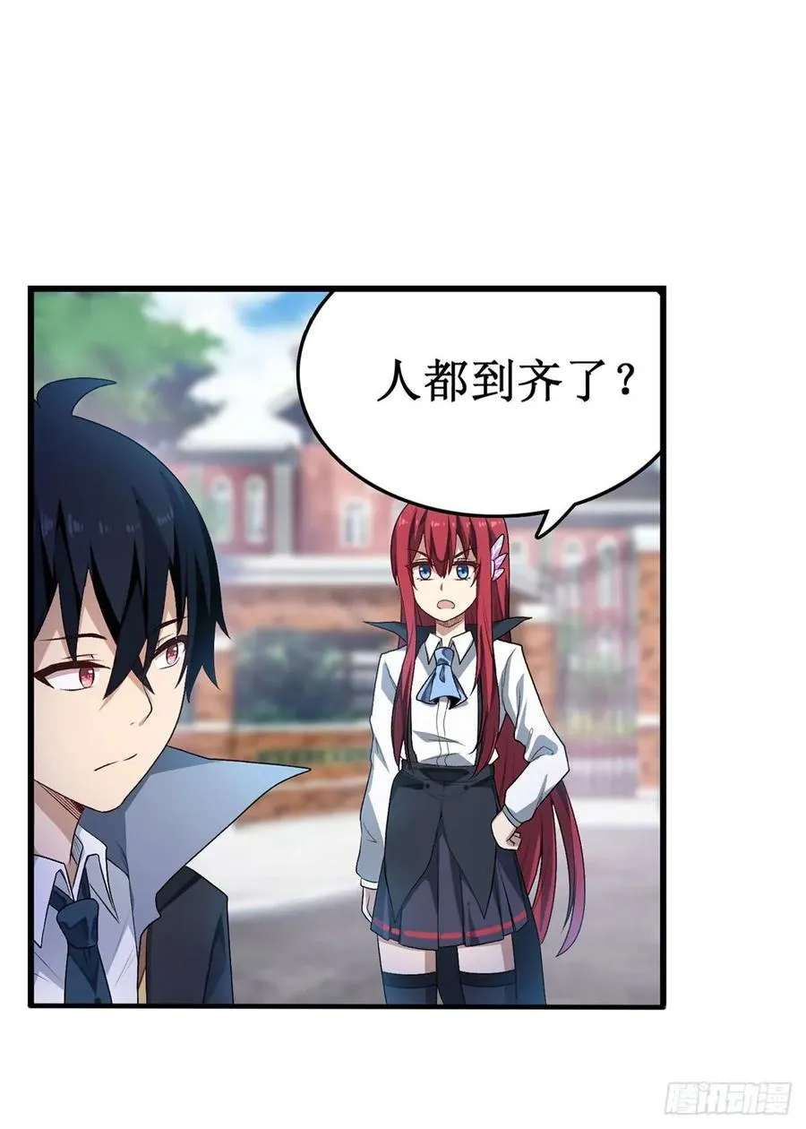 第65话 第一皇女 第20页