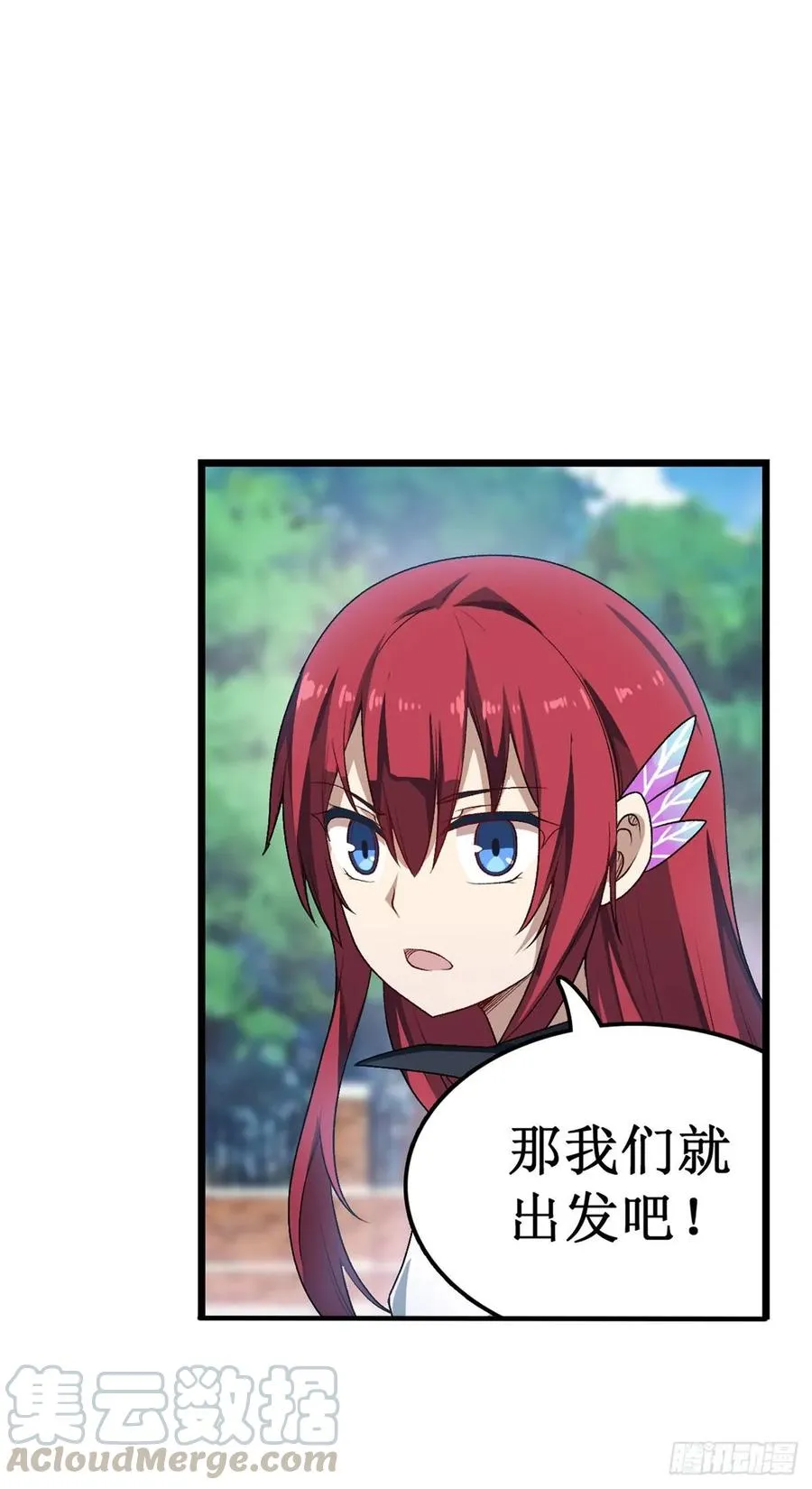 第65话 第一皇女 第21页