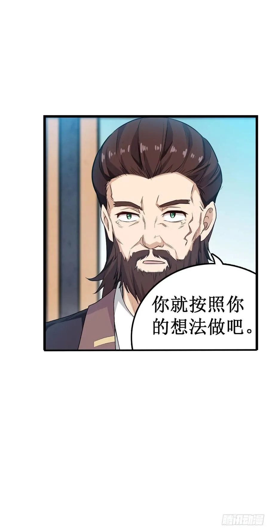 第65话 第一皇女 第26页