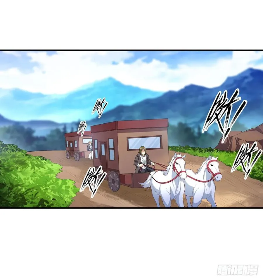 第65话 第一皇女 第27页