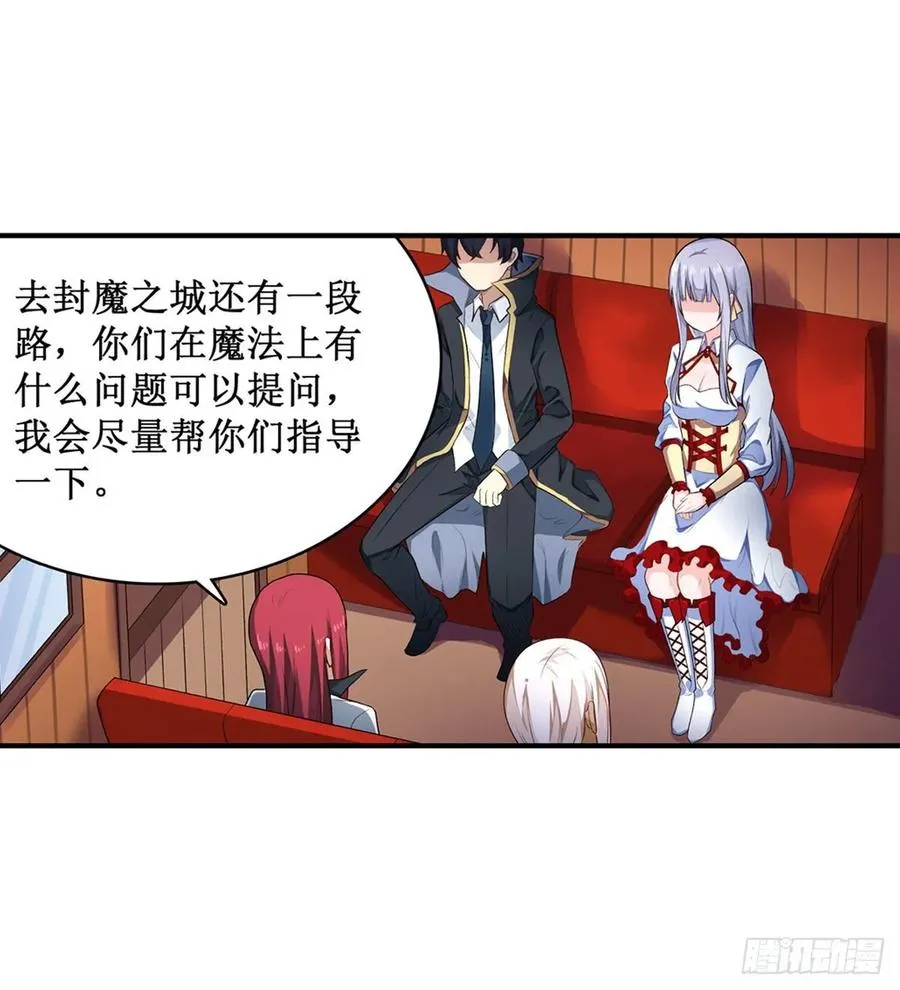 第65话 第一皇女 第28页