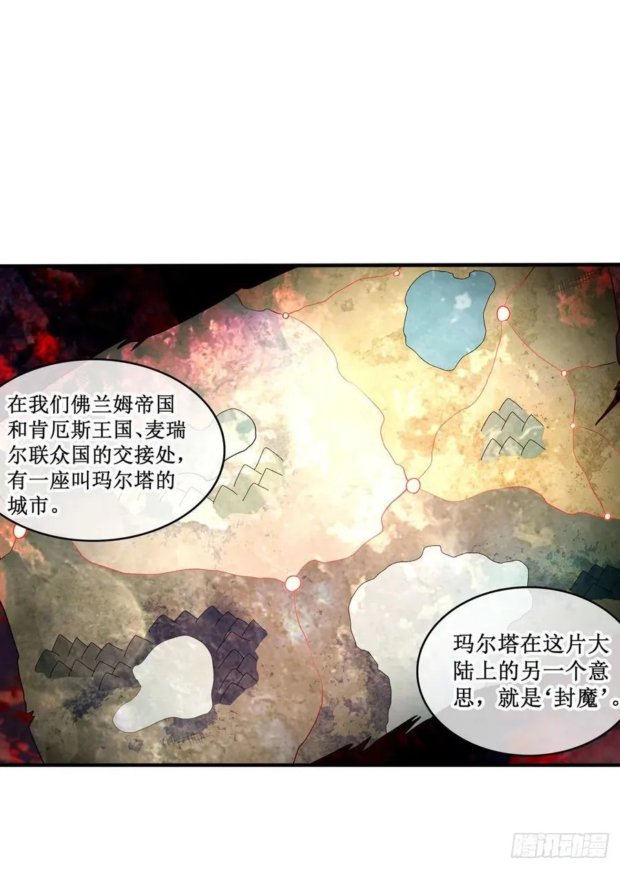 第65话 第一皇女 第31页