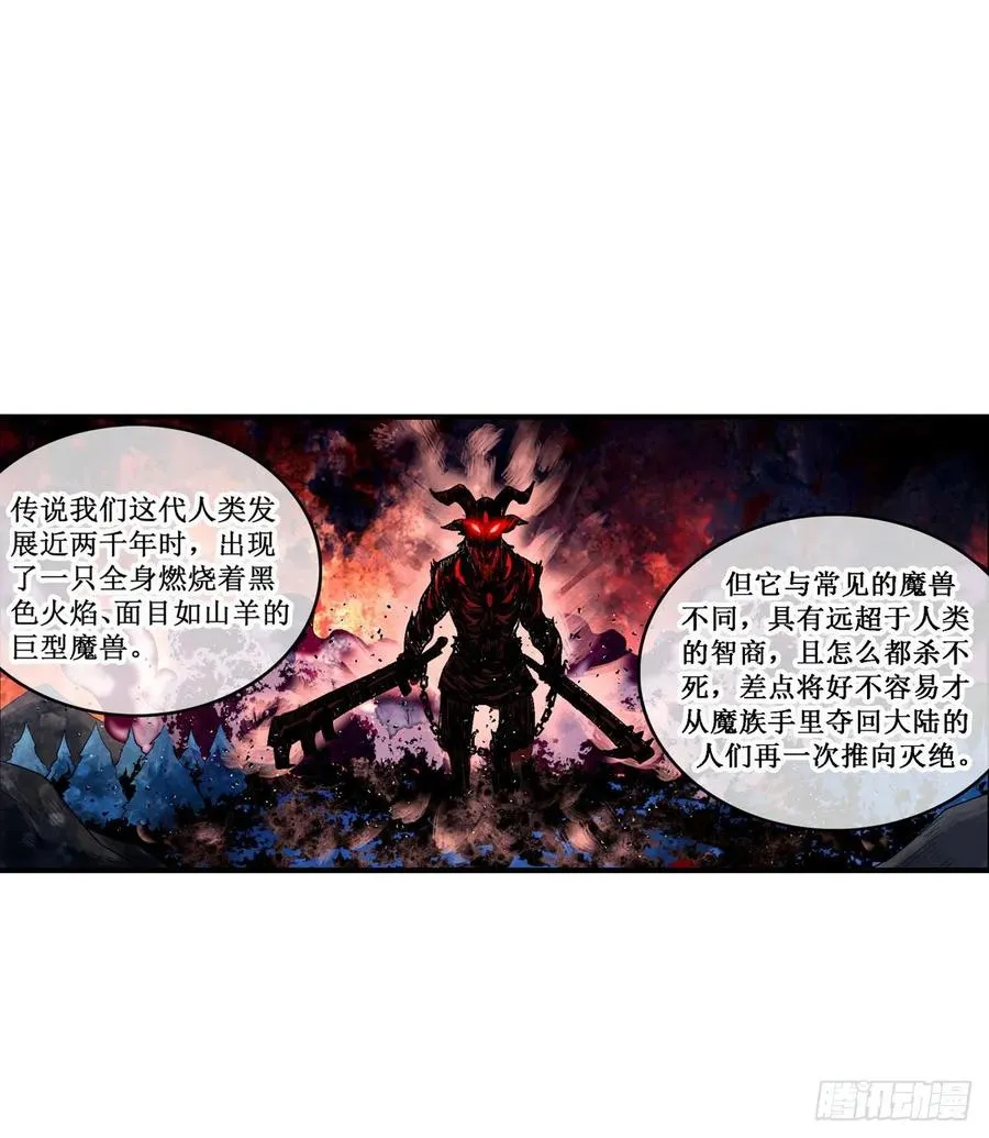 第65话 第一皇女 第32页
