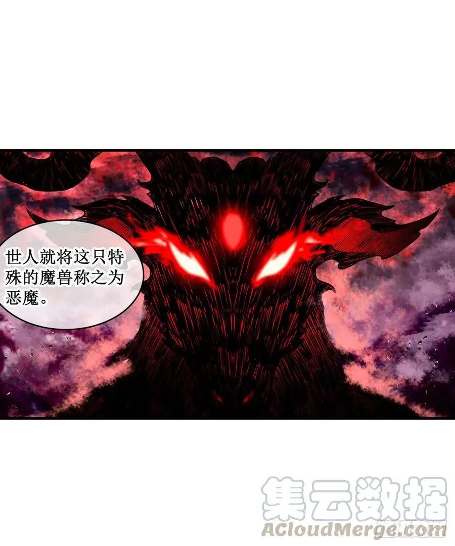 第65话 第一皇女 第33页