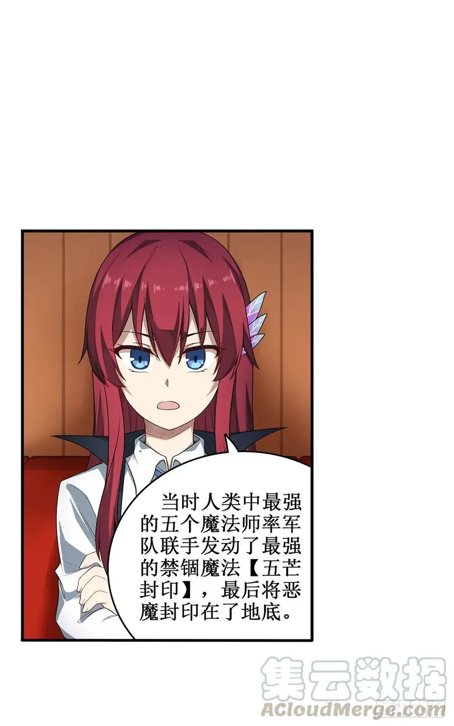 第65话 第一皇女 第37页