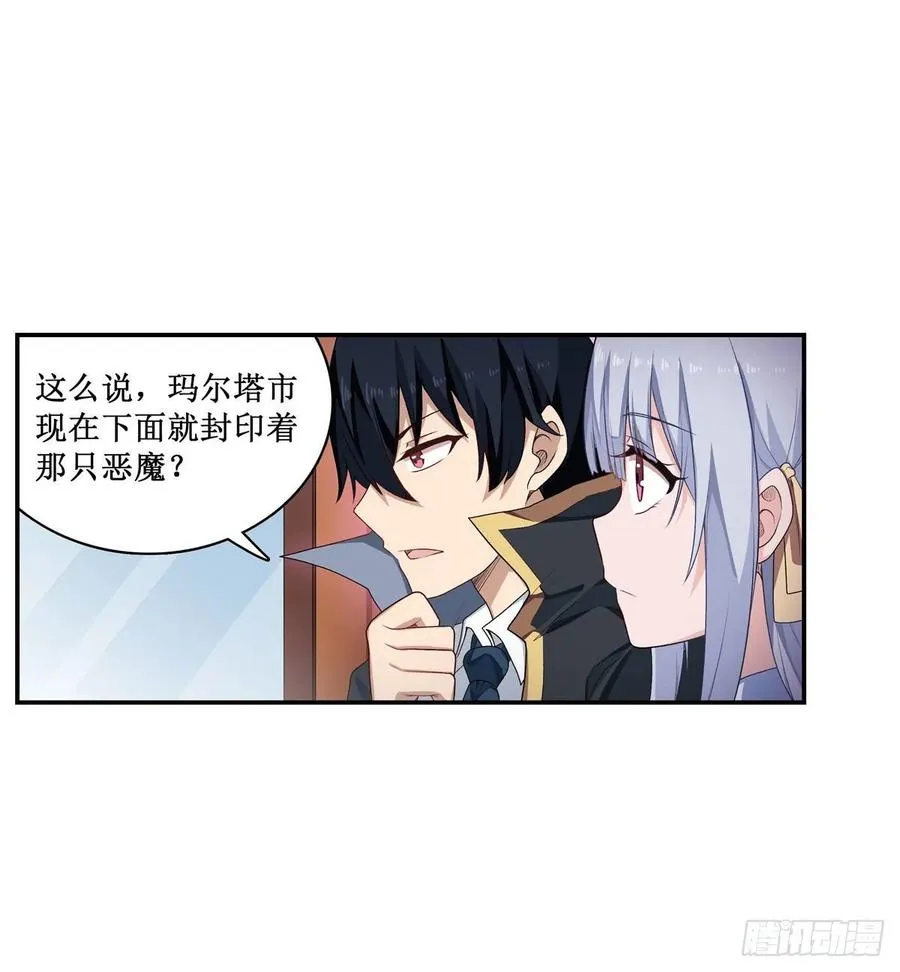 第65话 第一皇女 第39页