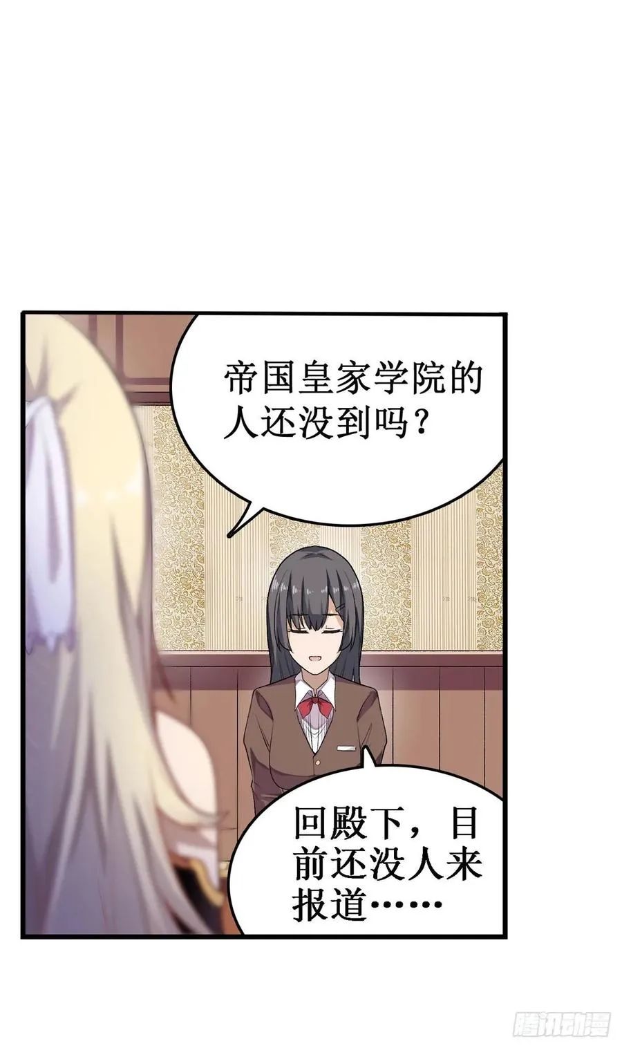 第65话 第一皇女 第42页