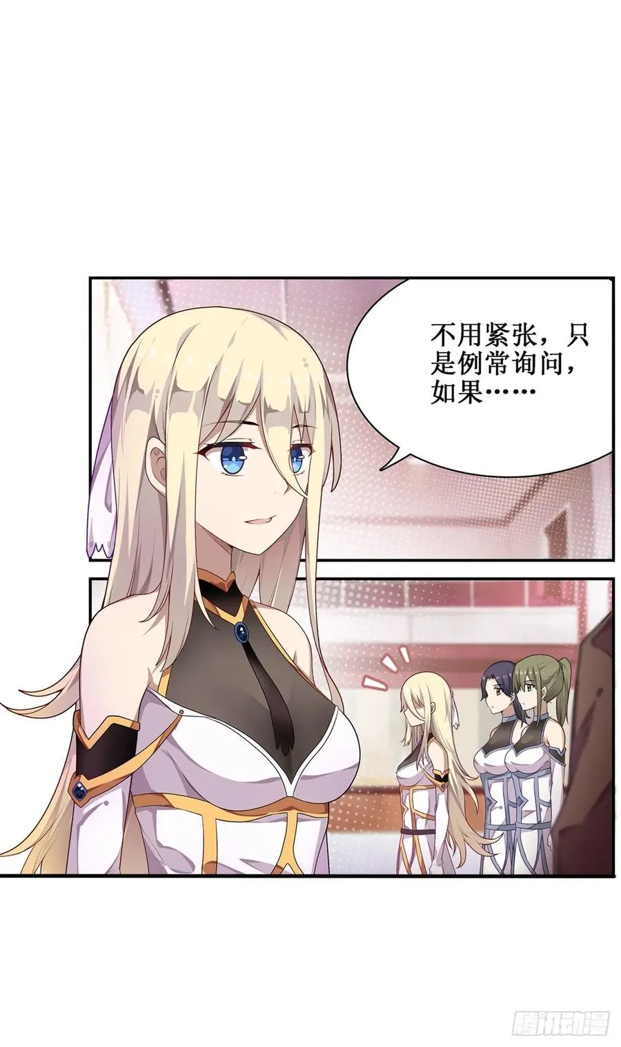 第65话 第一皇女 第43页