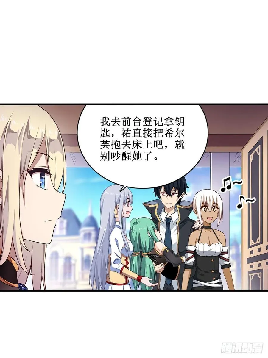 第65话 第一皇女 第44页