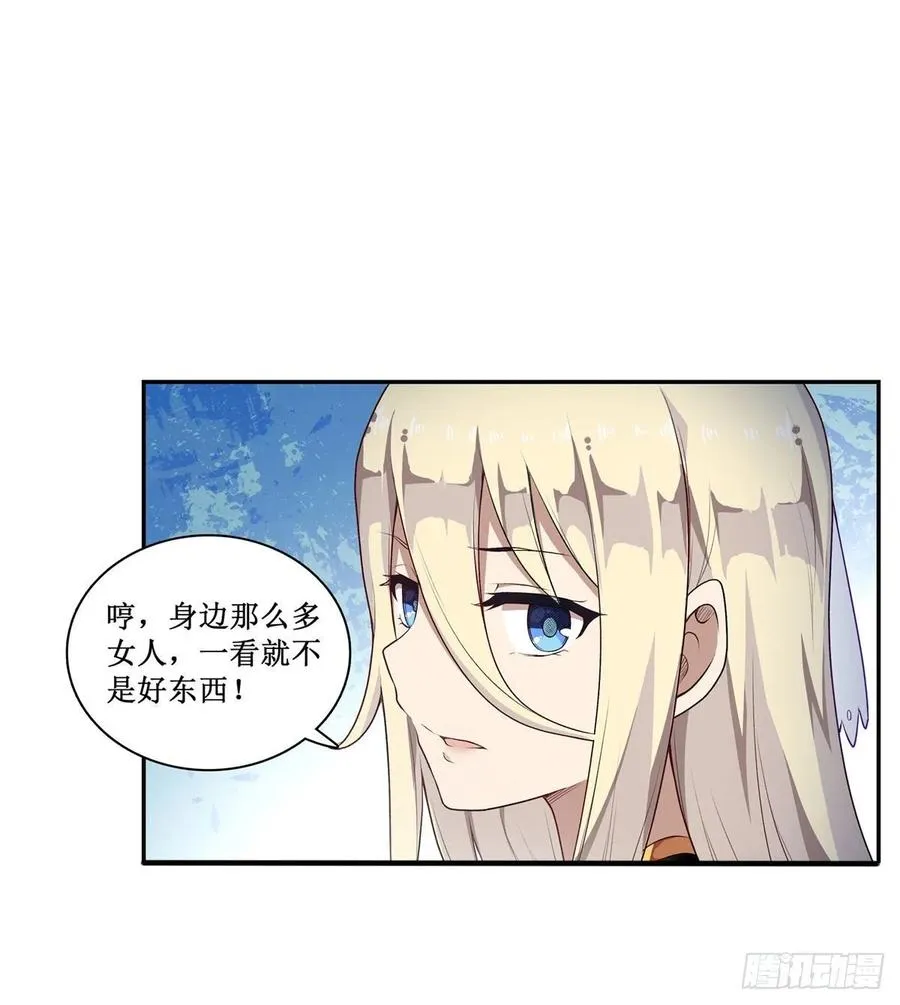 第65话 第一皇女 第46页