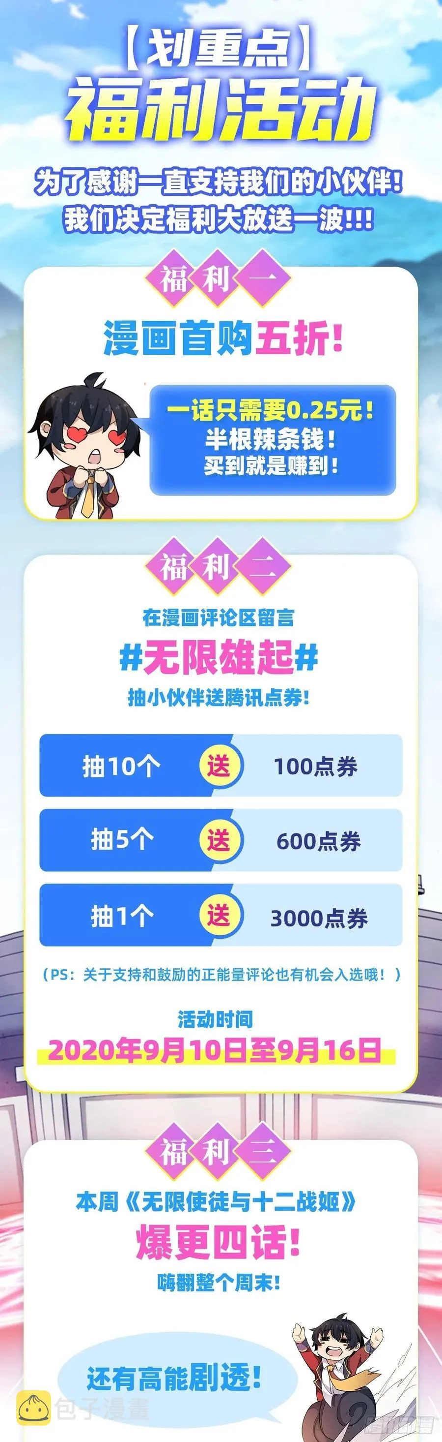 第65话 第一皇女 第48页