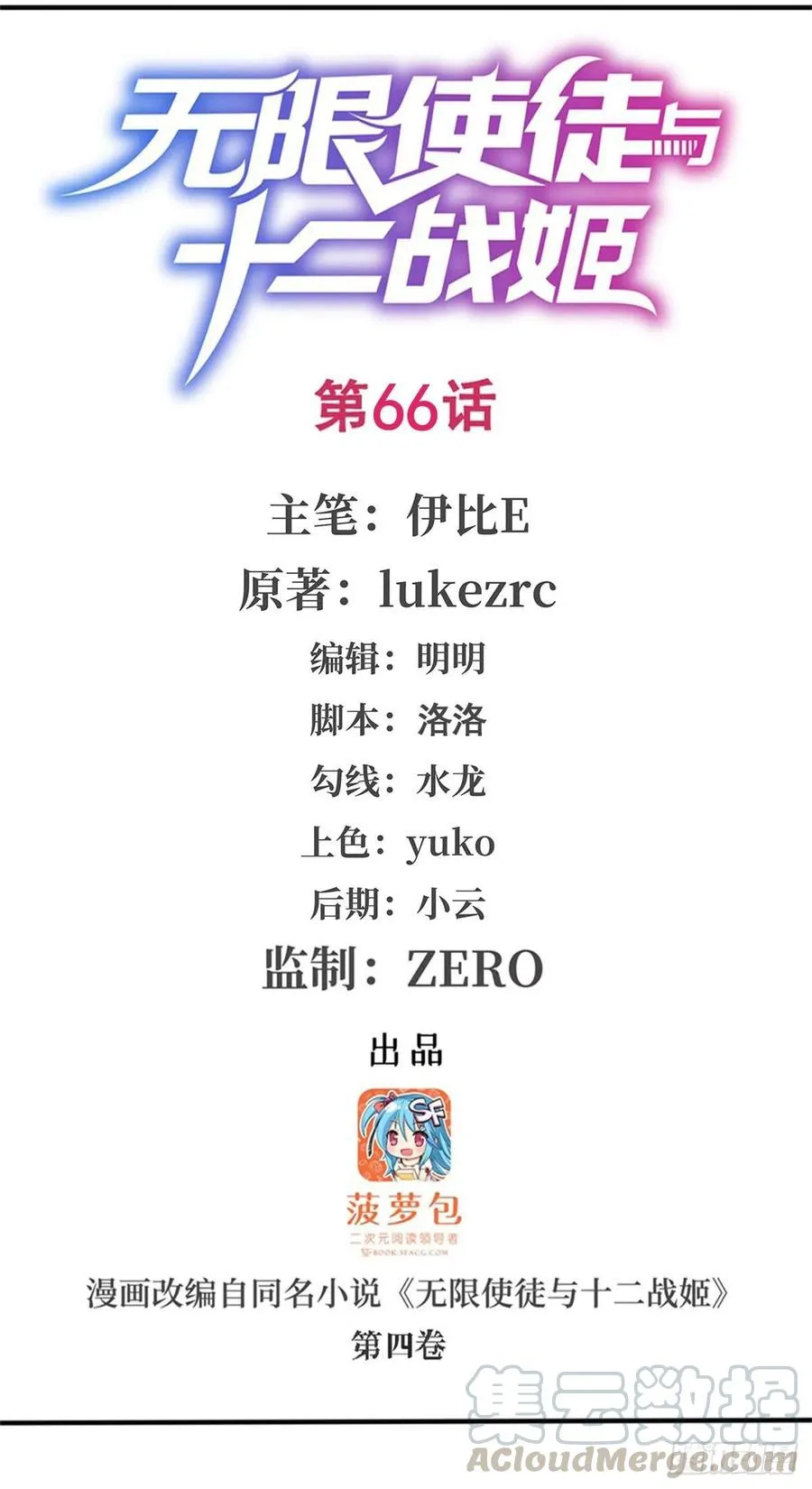 第66话 中毒 第1页