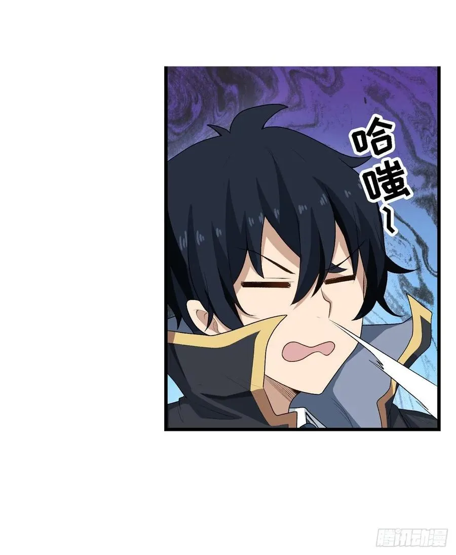 第66话 中毒 第2页