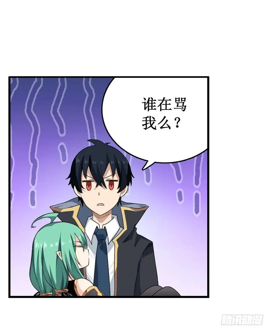 第66话 中毒 第3页