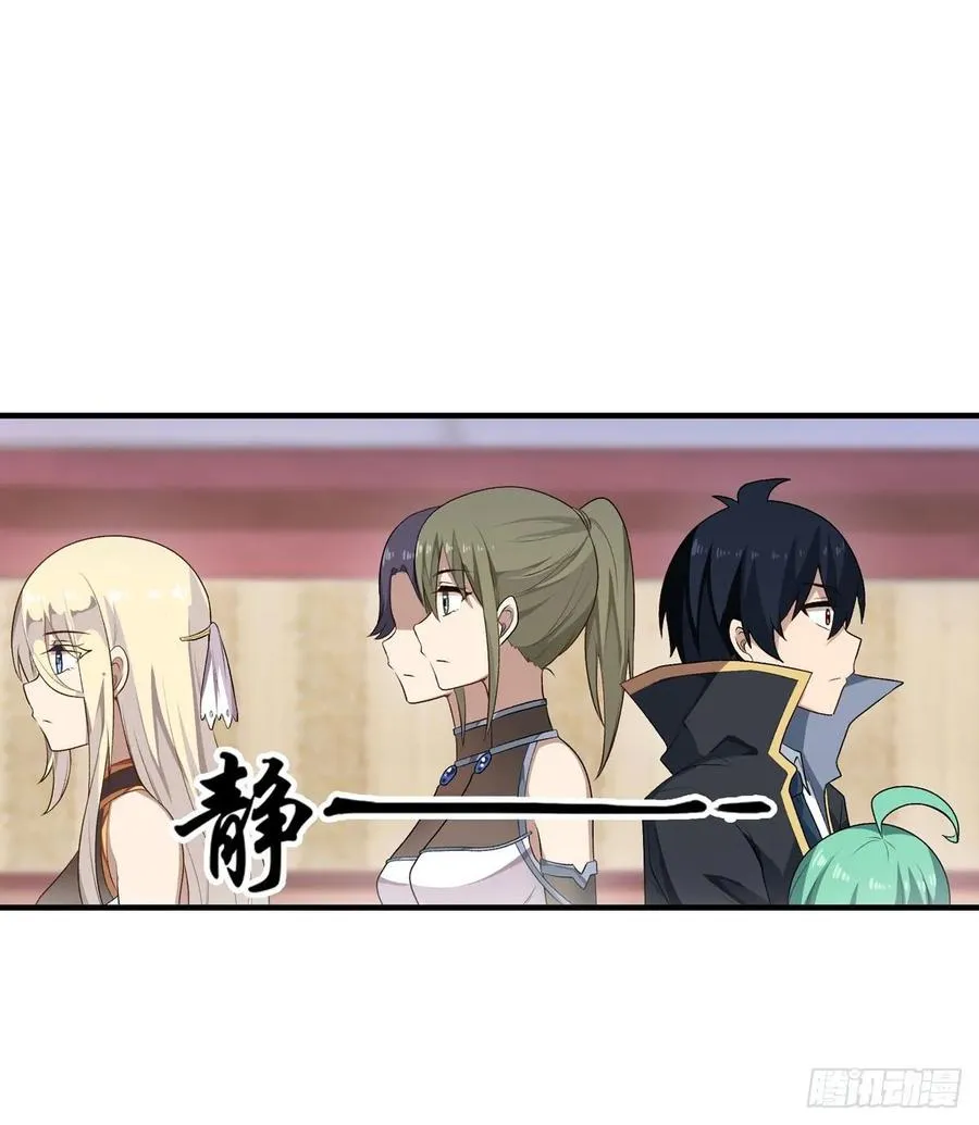 第66话 中毒 第4页