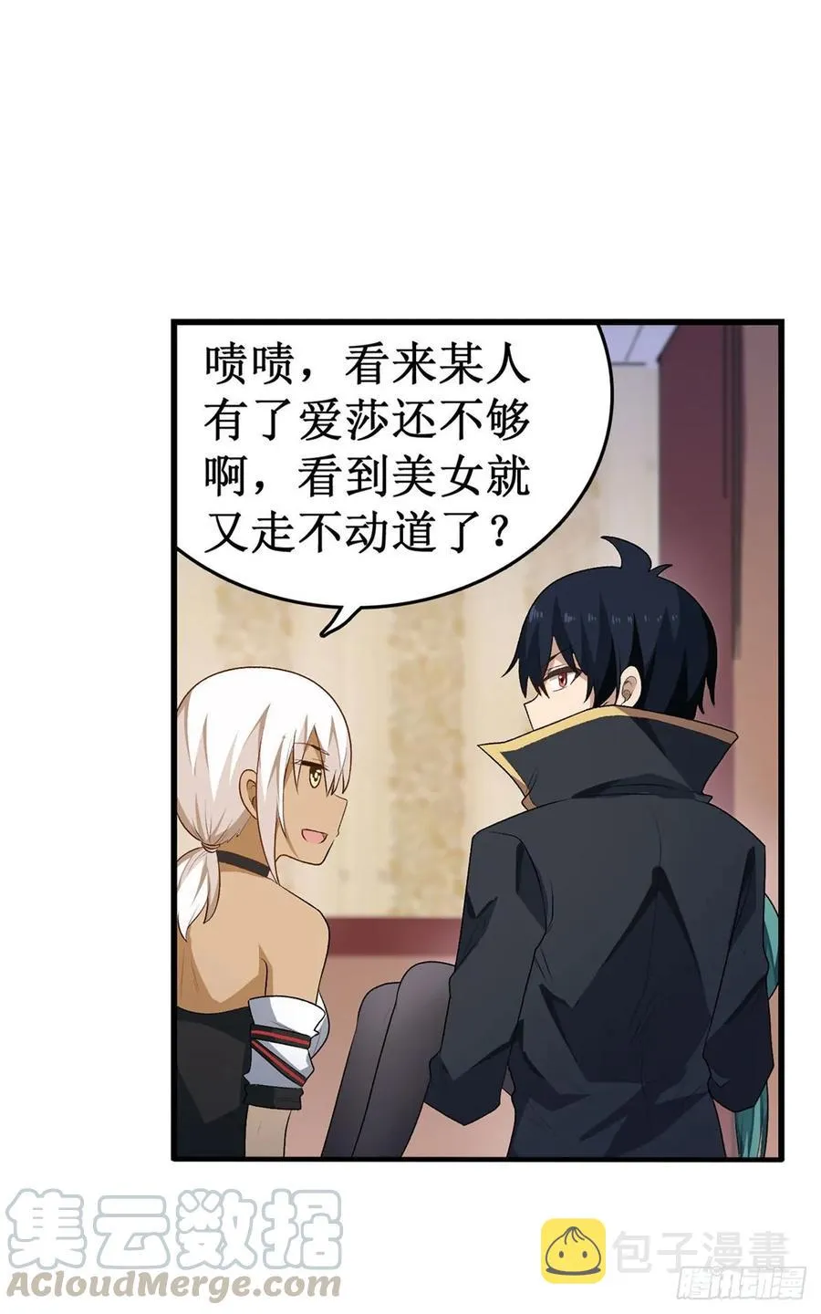 第66话 中毒 第5页