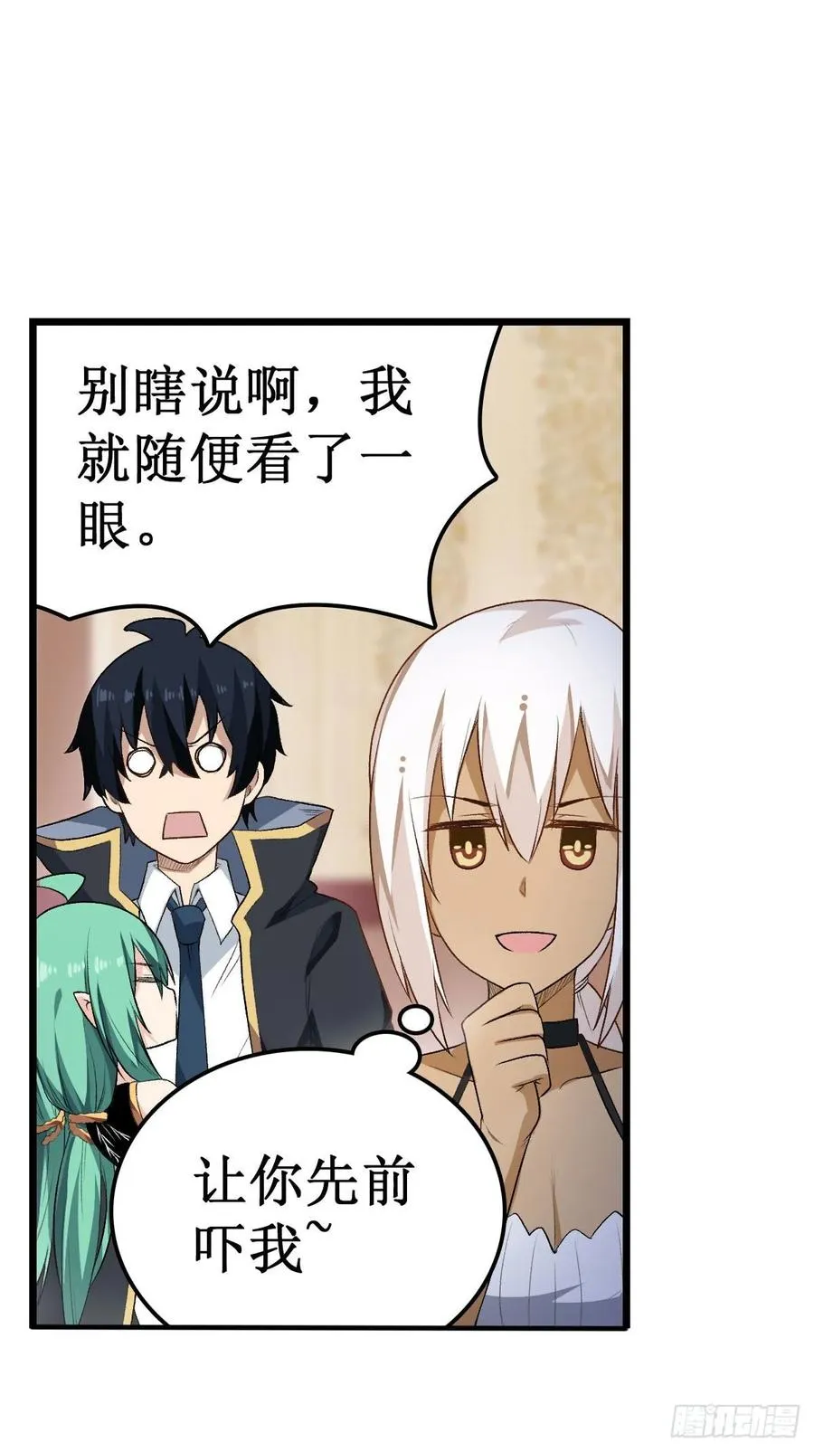 第66话 中毒 第6页